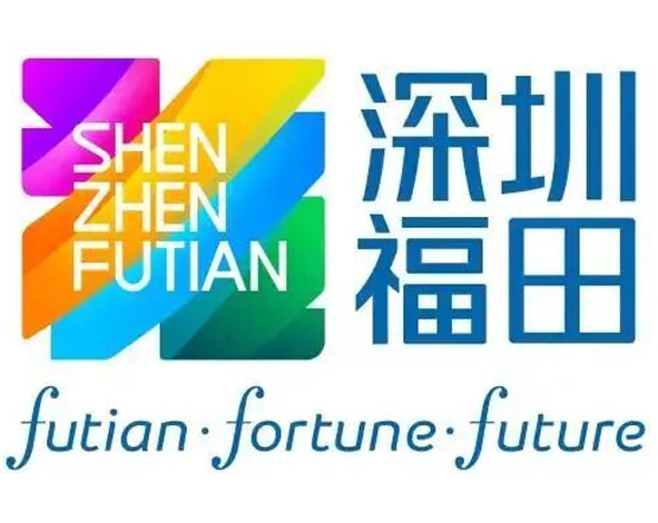 深圳市(shi)福田區(qu)城(cheng)區(qu)标識LOGO“炫彩”亮相，但相貌平平，很(hěn)難一(yi)眼記住