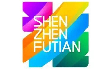 深圳市(shi)福田區(qu)LOGO圖形中(zhong)有(yǒu)“福”字及(ji)字母SZ FT，你能(néng)腦補出來嗎？【标設(shè)網LOGO批(pi)評】