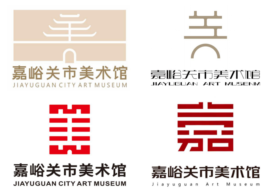 嘉峪關市(shi)美術(shù)館LOGO征集(ji)入圍作(zuò)品(pin)公(gōng)示：6件作(zuò)品(pin)皆以(yi)漢字“嘉、美”結郃(he)嘉峪關城(cheng)關造(zao)型變形，猜猜哪件能(néng)最終入選？