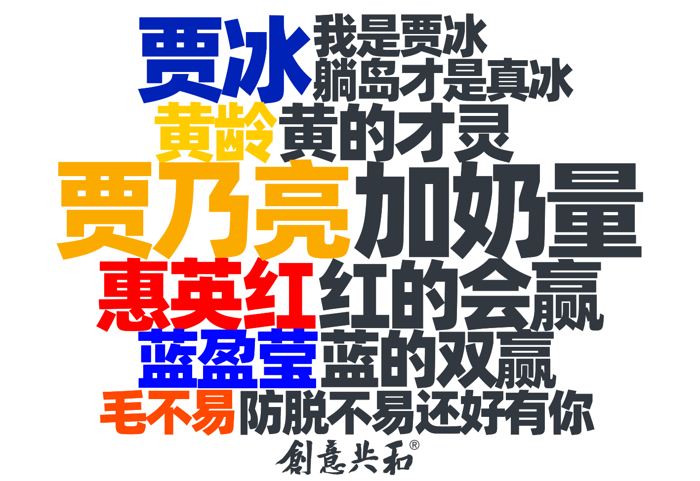 明星靠名(míng)字諧音梗代(dai)言正在(zai)重(zhong)塑品(pin)牌傳(chuan)播效率，外賣平檯(tai)與消費品(pin)牌的(de)最新(xin)營(ying)銷樣本(ben)