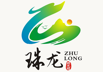 由珠龍鎮選出套路LOGO說開來：鄉(xiāng)鎮們最好别搞LOGO征集(ji)了(le)，你們既不懂品(pin)牌，又(yòu)容易上套路的(de)當