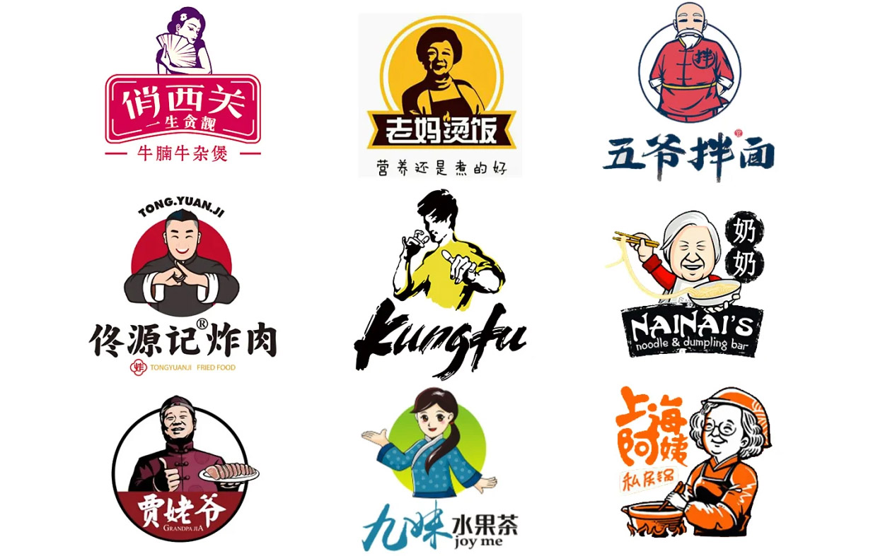 餐飲人(ren)物(wù)形象LOGO設(shè)計(ji)案例大(da)全參考：餐飲人(ren)物(wù)頭像LOGO設(shè)計(ji)如何成(cheng)爲(wei)品(pin)牌增長(zhang)引擎？