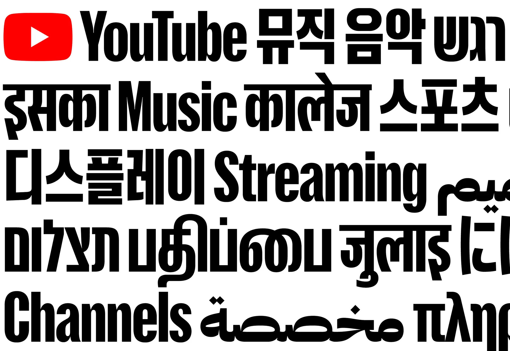 YouTube提升全球品(pin)牌一(yi)緻性，髮(fa)布YouTube Display多(duo)語言展(zhan)示字體(ti)
